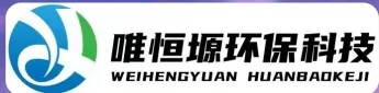 屯昌WH-CS通用型真空清洗机｜唯恒塬